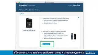 Как использовать программу CareLink Personal?