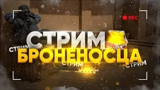 Играем в станок со спиди террором
