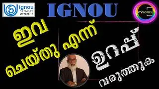 IGNOU | MSc | Environmental Science| MSCENV | IGNOU in Malayalam | MA | MCOM | Admission July 2024