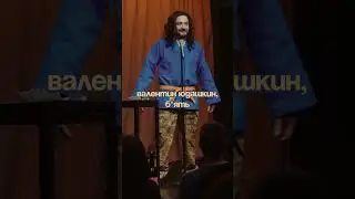 ЕГО ЮМОР БЫЛ НЕ ДЛЯ ВСЕХ… 