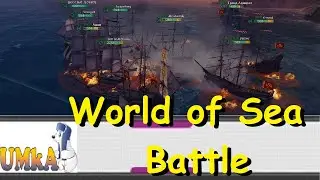 UMKA Pirat | World of Sea Battle | PvP | ЛЕВ VS ЦЕХ ПБ Сан Мартинас