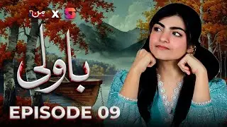 Bawali - Episode 09 | Sara Aijaz Khan - Zain Afzal | SeePrime X MUN TV
