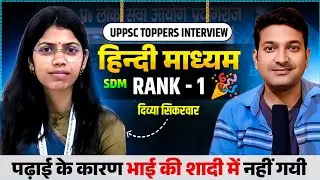 List में नाम आने का सोच रही थी लेकिन Top कर गई 😱 भाई के शादी में नहीं गई 🔥 Divya Sikarvar Rank 1🎉