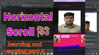 Horizontal ScrollView in Android Studio | Horizontal ScrollView in Android Example | Bangla Part 3.