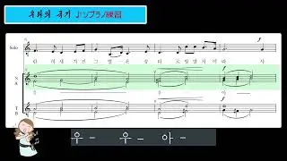 同胞合唱団　《우리의 국기》（ソプラノ練習）
