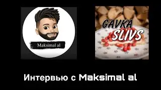 Интервью с Maksimal al | LazyLeaks