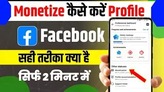 Facebook monetize kaise kare | Facebook profile monetize apply kaise karen | Facebook monetize on 🤑