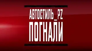 Отхимчистили 2 машины за три дня!!!! есть чем платить аренду!!!
