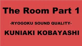 【両国音質】小林邦昭「The Room Part 1」【R.I.P】