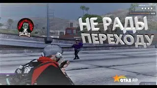 НЕЙТРАЛЫ НЕ РАДЫ ПЕРЕХОДУ..