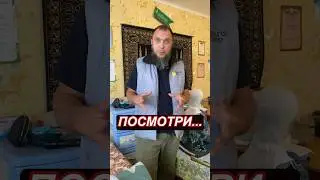 Посмотри!… #благоедело