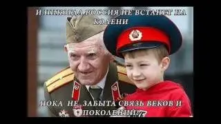 Спасибо деду за Победу