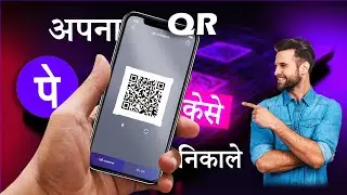 HOW TO FIND QR ON PHONE PE