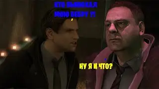 Детроит для душевнобольных | Heavy Rain