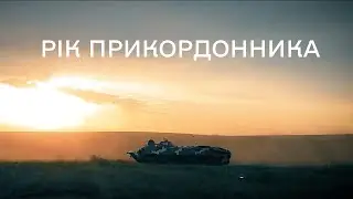 Рік випробувань, сподівань та надії