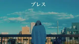 【MV】WtB  『ブレス』Official Music Video