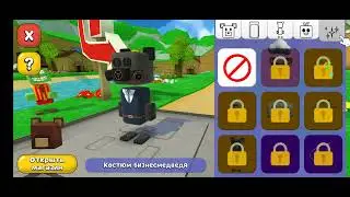 Я играю в су пербэр