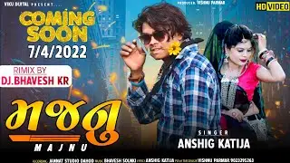 Ansingh Katija ll  मजनू ll new latest Timli , Gafuli 2022 ll अनसिंग कतिजा ll
