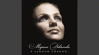 Верила, верила, верю