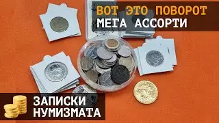 Пополнение монет, на дорожку :)