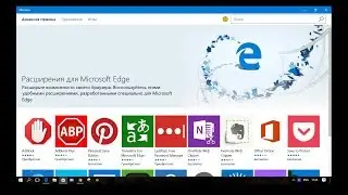Microsoft Edge обзавелся полезным расширением для хранения паролей