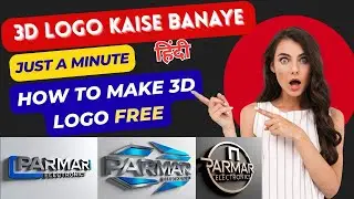 How To Make 3D Logo in canva | How to make 3d logo || 3d logo kaise banaye