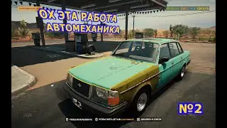Car Mechanic Simulator 2021 РАБОТА АВТОМЕХАНИКА  №2