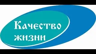 стратегия восприятия реальности качество вашей жизни консультации