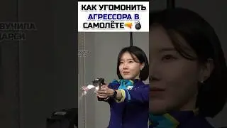 Экстренные случаи в самолёте ✈️