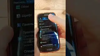 Как включить функцию talk back на Samsung Galaxy S3 neo