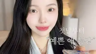 “저기 예쁜 애다!“ 청순 고양이상 여신으로 소문나는 새학기 메이크업 🐱 (ft. 수분폭탄 일루미엘)