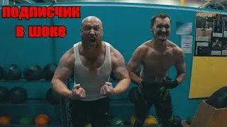 Тренировка с подписчиком. Масса бывает разная