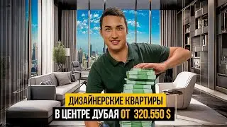 ОАЭ | Почему BAYZ 101 от DANUBE это лучший выбор недвижимости в BUSINESS BAY? ДУБАЙ 2024
