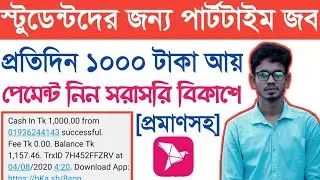 Earn 1000 Taka Per Day Bkash Payment || Online Job BD || Online income bangla tutorial 2020