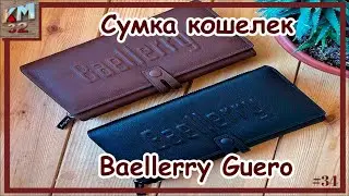 Сумка кошелек — Baellerry Guero #34