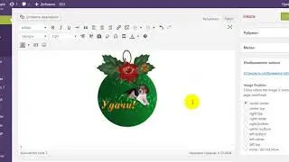 Блог своими руками. Добавление картинок. Загрузка картинок на блог.