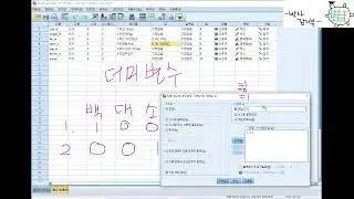 [박사 김거북] 실전 SPSS 회귀분석 돌리는 법 + 더미변수 만들기