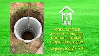 2288 Колодцы