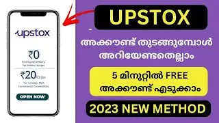 Upstox Account Opening Malayalam | Latest Upstox Account Process 2023 | New Upstox Account Method |