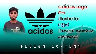 adidas Logo Design tutorial Adobe illustrator (sinhala)