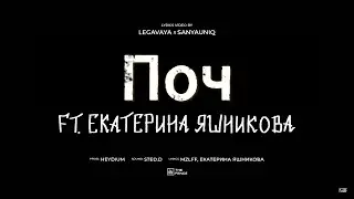 MZLFF - Почемучка I RYTP