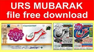 HOW TO CREATE A ISLAMIC URS MUBARAK DESIGN FREE CDR DESIGN DOWNLOAD