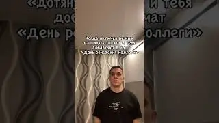 БОДЯ КЛЮКВИН