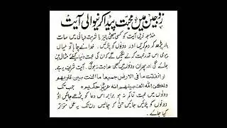 sohar bibi ka mohabbat