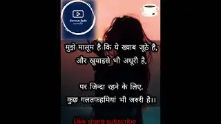 kuchh galatfahmiya bhi jaruri h.