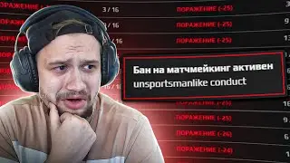 УМЕР В ТИЛЬТЕ И ПОЛУЧИЛ БАН В CS:GO