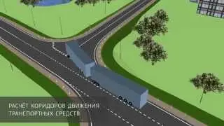 IndorCAD/Road. Расчёт коридоров движения транспортных средств