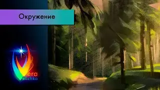 Стрим №209: Пейзаж (медитативное рисование с натуры)
