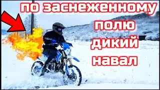 Навал по заснеженному полю на питбайке (ATAKI 125)