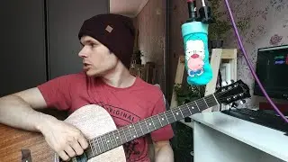 Дайте танк (!) - Сказки (кавер)